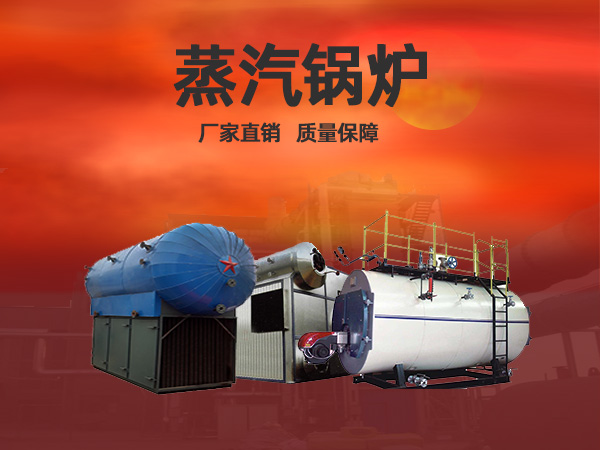 蒸汽锅炉的节能措施是什么(图1)