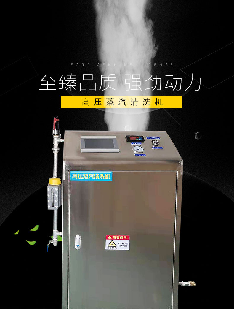 蒸汽清洗机发生器轻松去油污(图1)