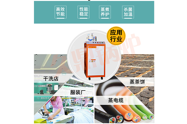 油污清洗<a href='http://www.zzjkjd.com/zhengfaqi/'>蒸汽发生器</a>