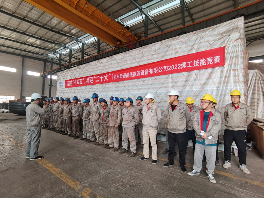 严丝合缝，举行2022焊工技能大赛(图4)